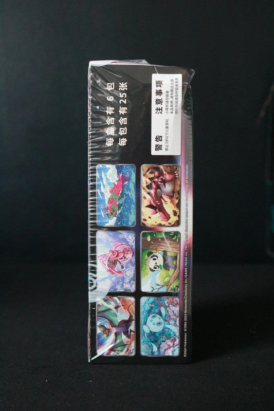 Display Giratina Jumbo - Shadow Of Azure - Poursuite