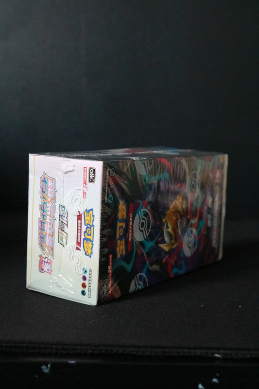 Display Giratina Jumbo - Shadow Of Azure - Poursuite