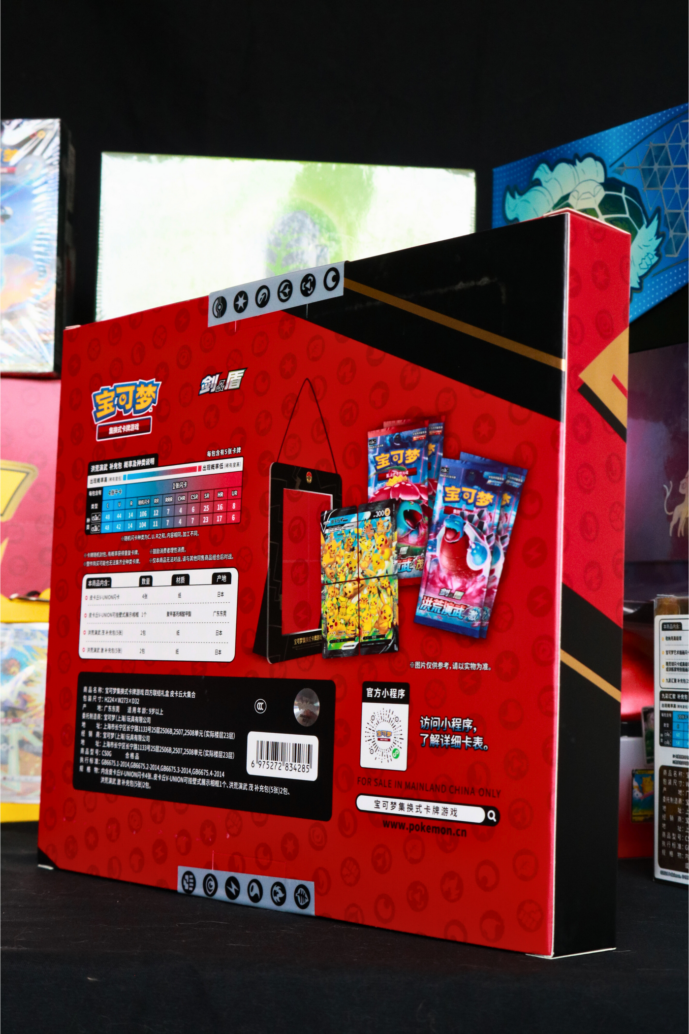 Coffret PIkachu V-UNION
