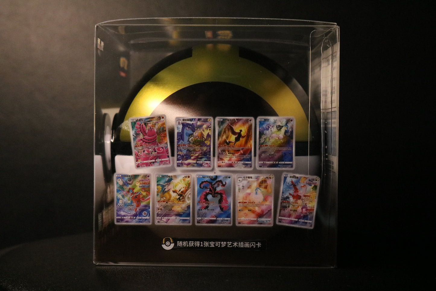 Box Pokémon Hyperball