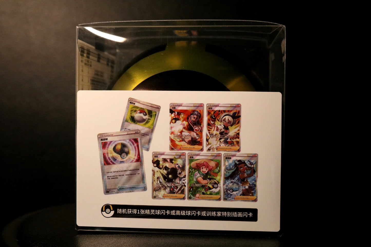 Box Pokémon Hyperball