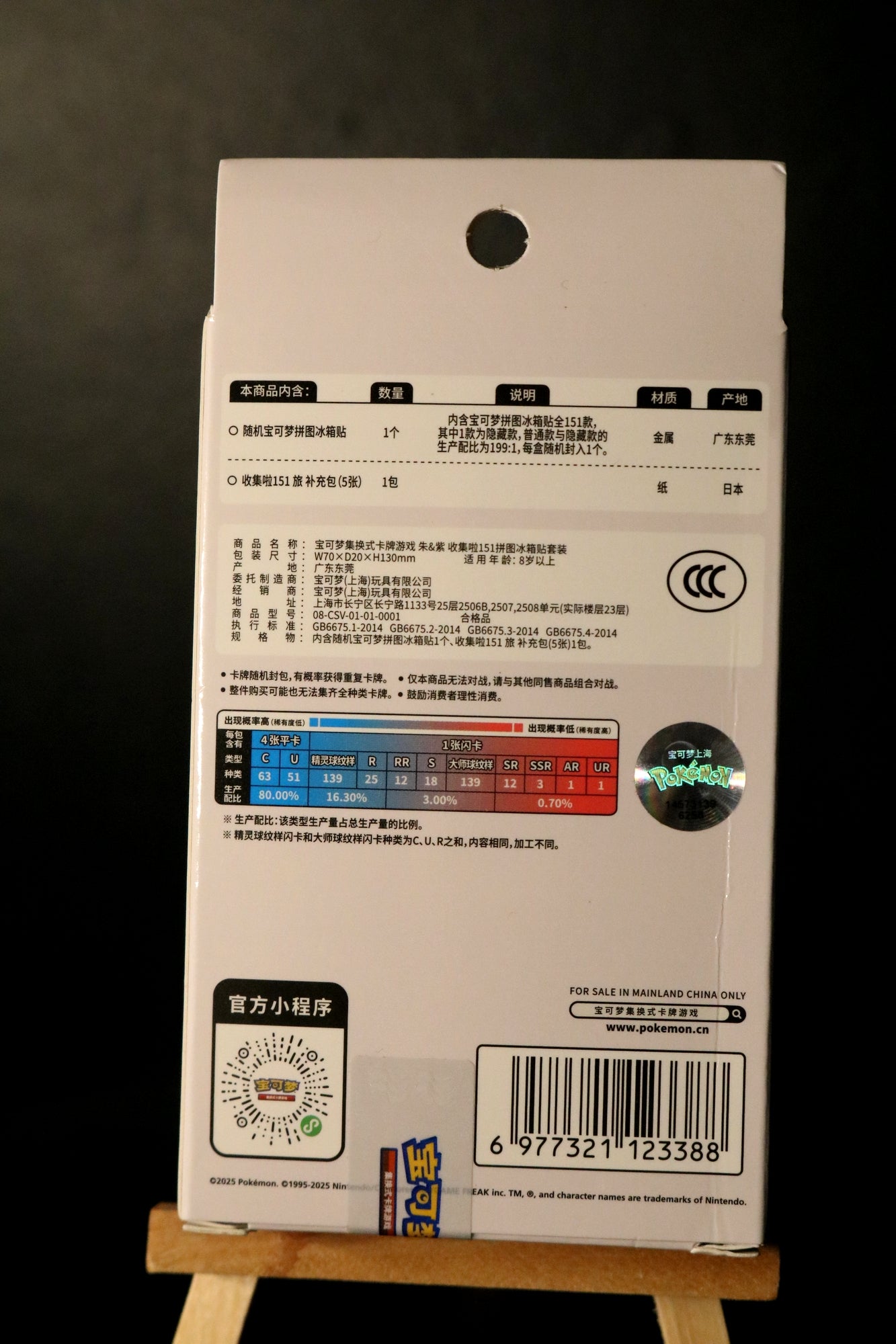 Mystery Magnet Pokémon 151
