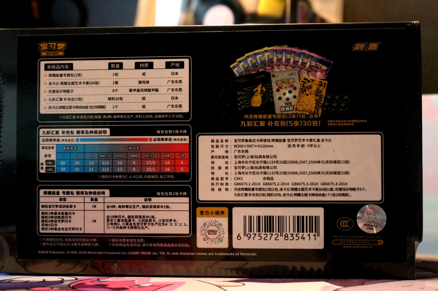 ETB Pikachu Premium