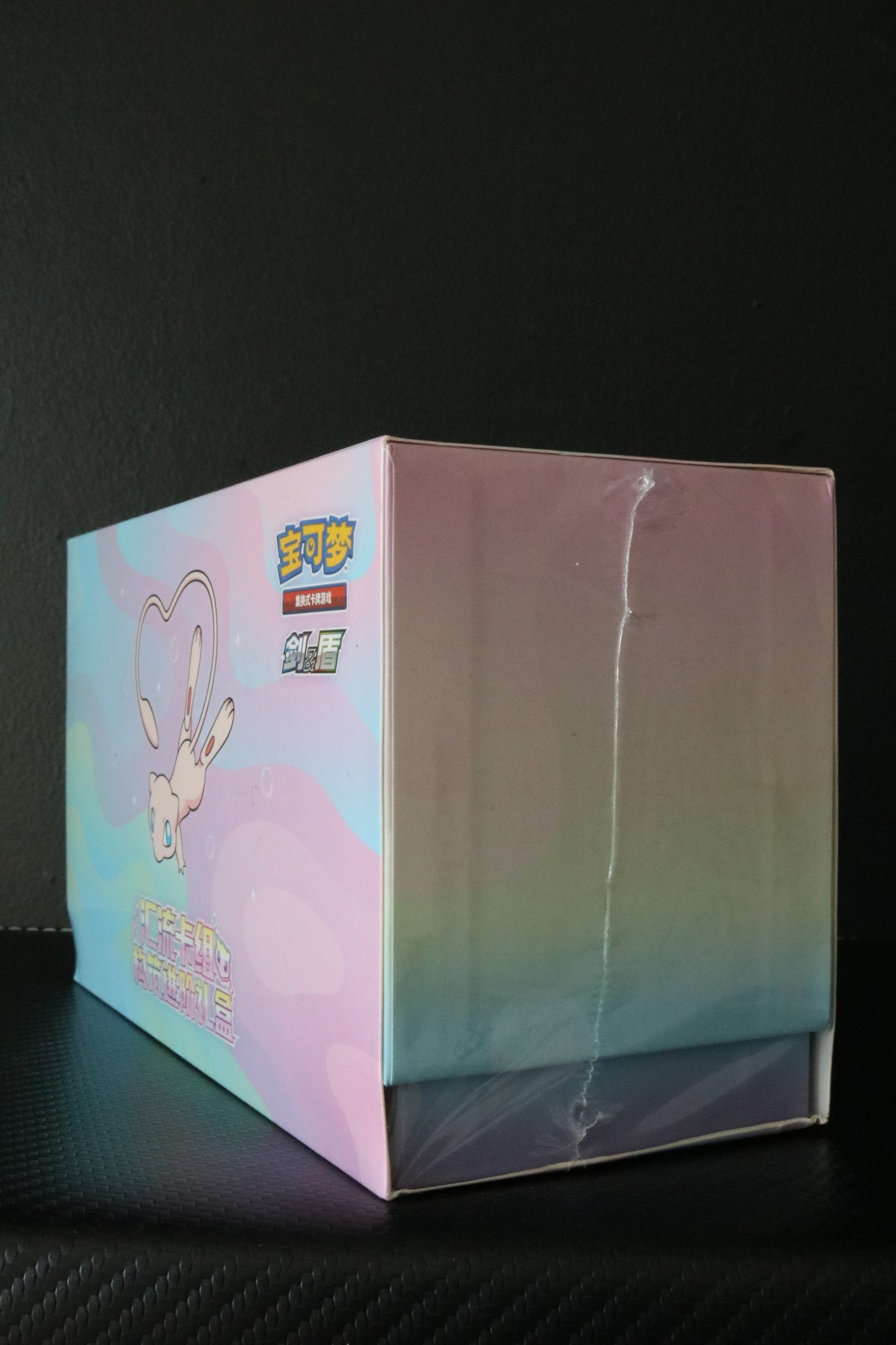 ETB Spéciale MEW – Édition Chinoise