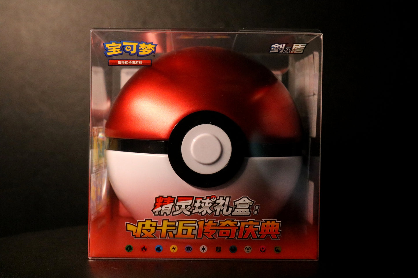 Box Pokémon Pokéball