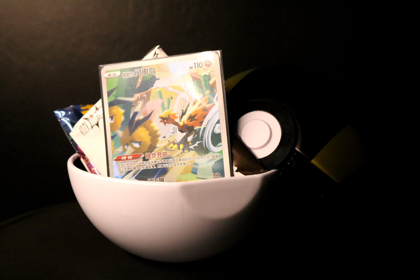 Box Pokémon Hyperball